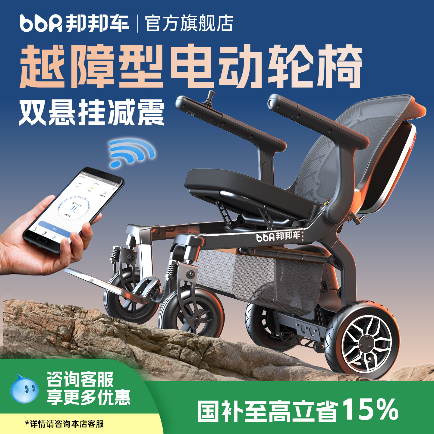 邦邦车升级款智能电动轮椅车便携折叠全自动老人专用代步车旅行