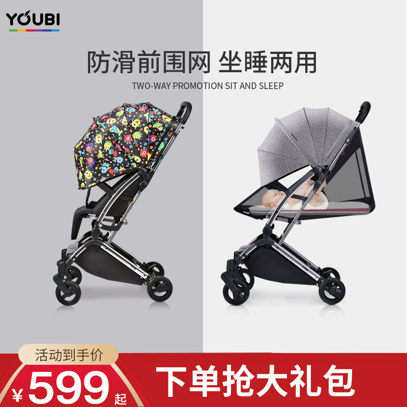 YOUBI婴儿车推车可坐可躺超轻便新生儿童口袋伞车折叠遛娃手推车