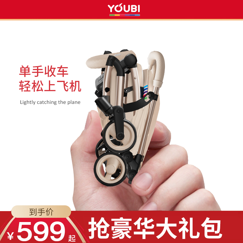 youbi婴儿推车轻便折叠可坐可躺