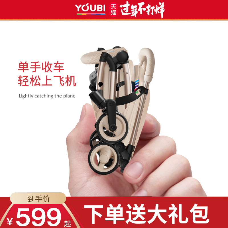 YOUBI轻便折叠口袋推车可坐可躺婴儿车可登机宝宝儿童溜遛娃神器