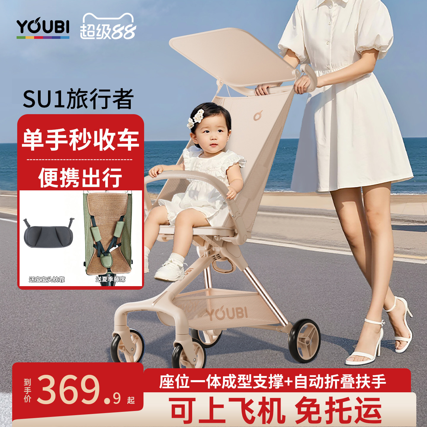 哇!这溜娃车真绝了!