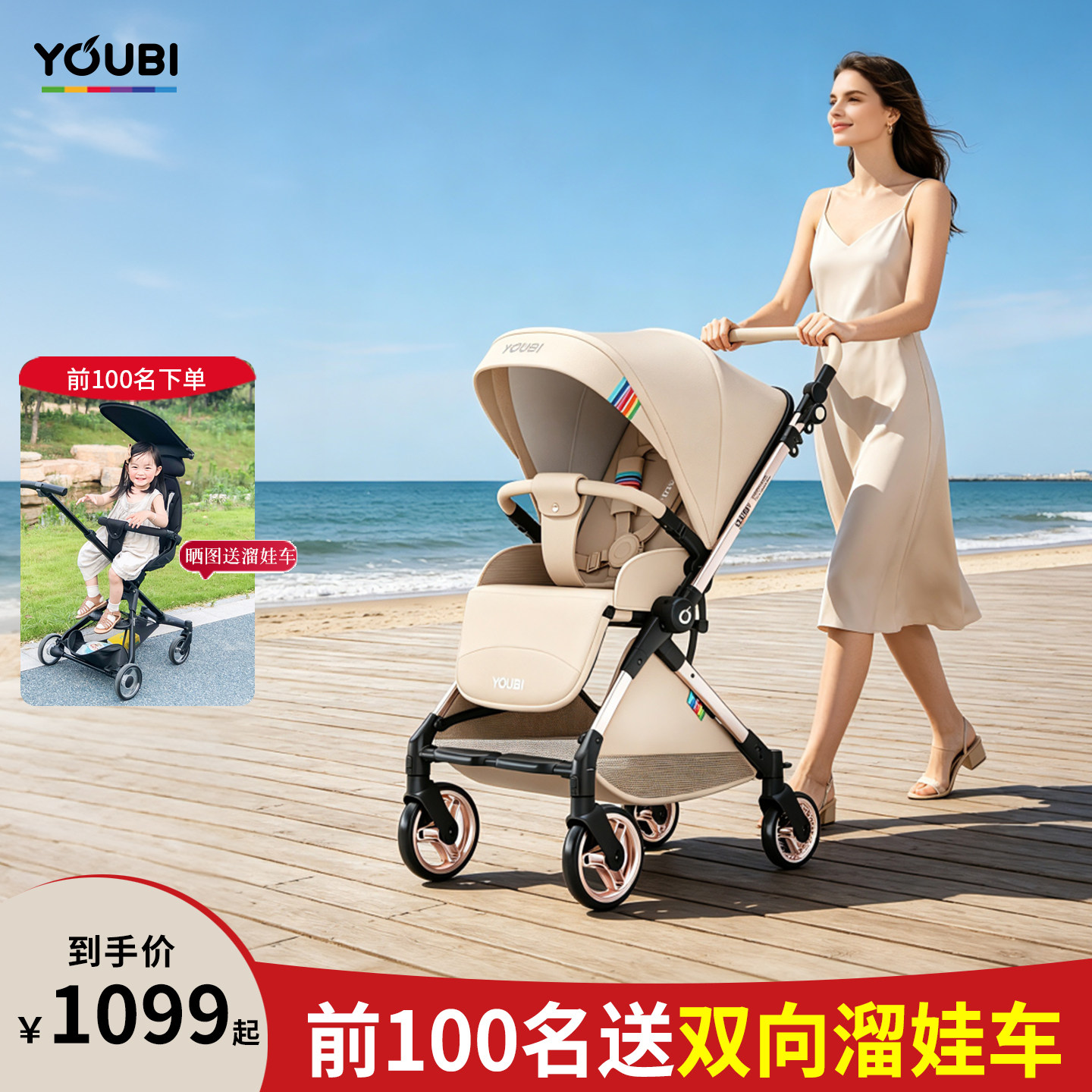 YOUBI婴儿推车可坐可躺高景观新生儿双向轻便婴儿车便携手推车