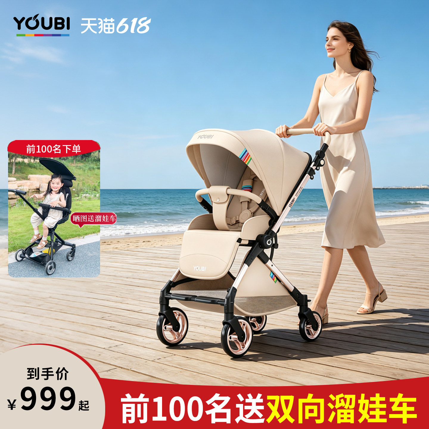 YOUBI婴儿推车可坐可躺高景观新生儿双向轻便婴儿车便携手推车
