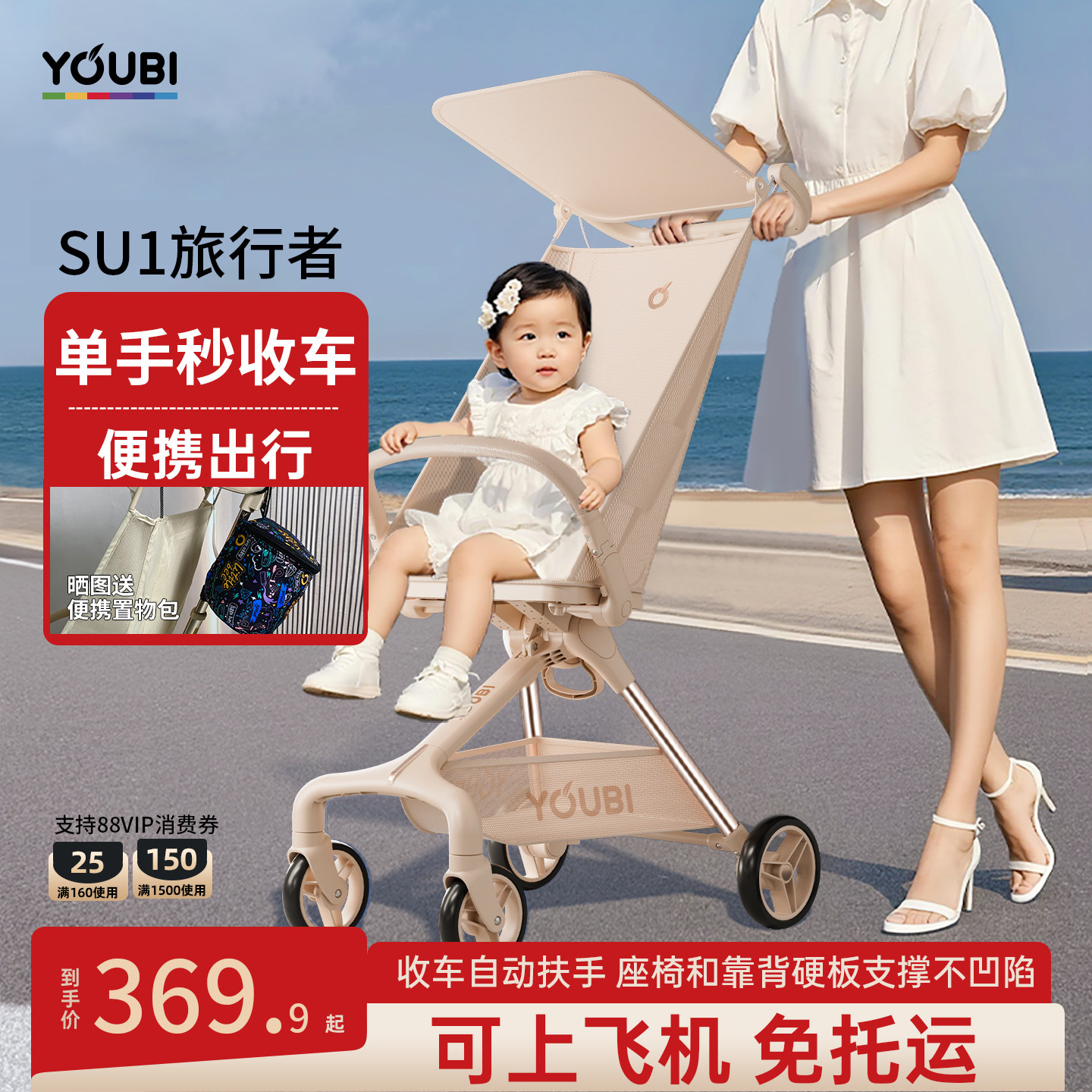 youbi口袋婴儿推车轻便登机折叠儿童遛娃神器透气旅行溜娃车SU1