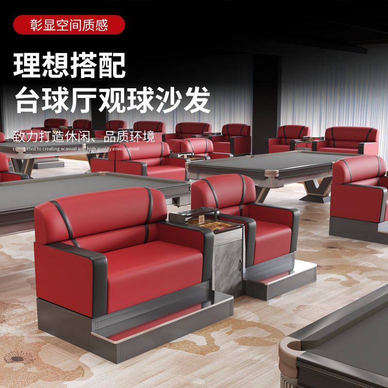 台球厅台球沙发观球椅台球室专用沙发台球椅球房台球椅子观球座椅