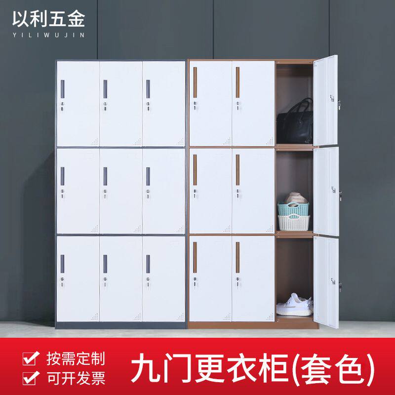 铁皮员工宿舍超市储物柜 带锁钢制九门更衣柜学生宿舍衣柜储物柜