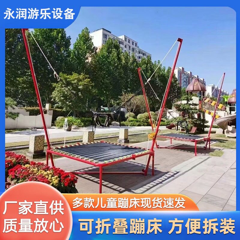 儿童钢架小蹦床广场摆摊弹跳蹦极床单人手摇发光四人组合跳跳床