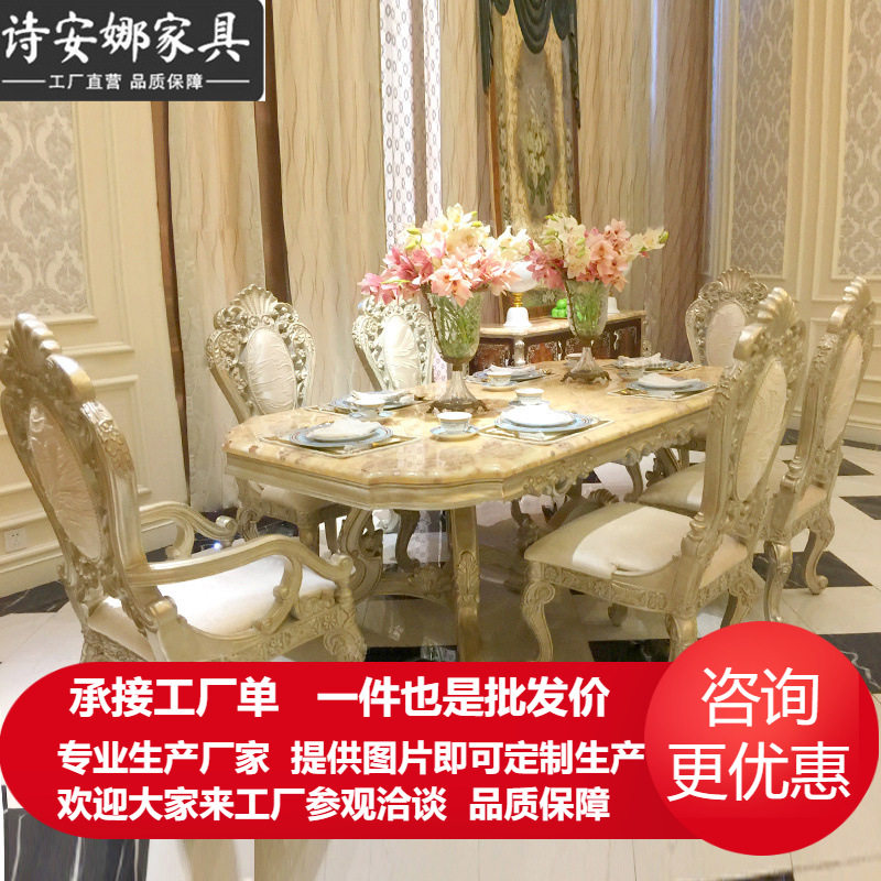 欧式餐桌椅组合实木雕刻大户型餐桌餐厅大理石长方形餐台