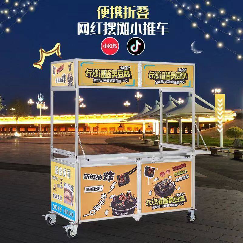 折叠摆摊车手推网红多功能快餐车夜市路边流动灯箱不锈钢地摊推车
