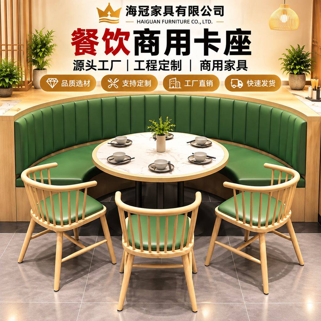 酒店火锅店半圆形卡座沙发弧形烤肉店u型卡座主题餐厅半圆形酒吧