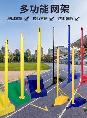 羽毛球标准移动网架气排球网室内外升降铸铁双柱网柱多功能排球柱
