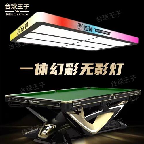 台球灯通体发光氛围灯可滚动科技感通体幻彩台球厅led氛围灯吊灯