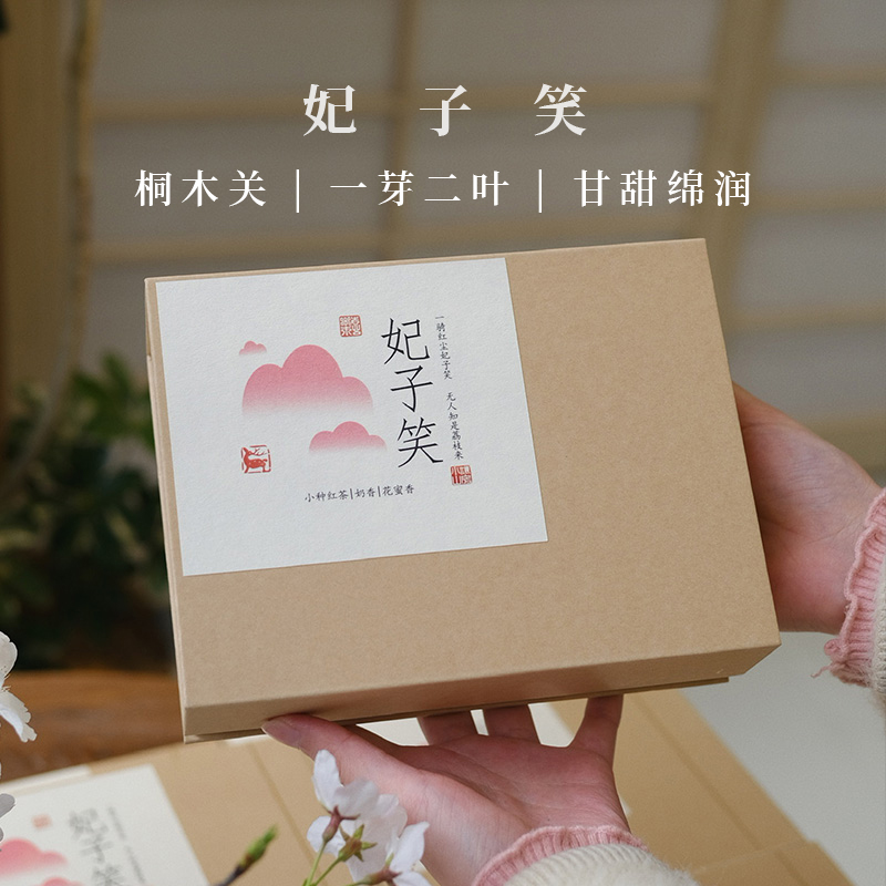 晓谦茶妃子笑桐木红茶100g