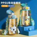 儿童水杯PPSU材质夏季 12岁吸管杯男女小学生上学专用直饮水壶