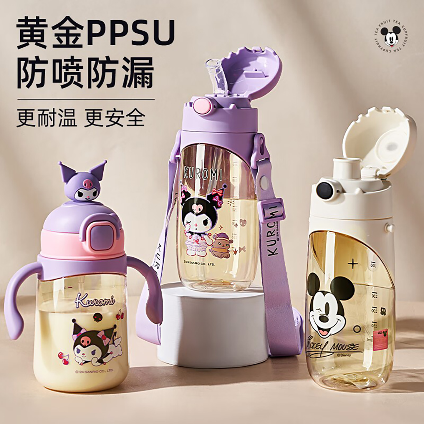 儿童水杯库洛米宝宝学饮吸管杯PPSU婴幼儿园奶瓶3月-6岁以上水壶