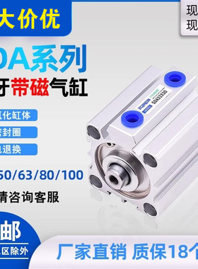 工厂直营SDA薄型气缸小型气动大推力带磁/50/63/80/100X10X30X60