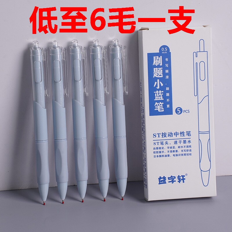 브러쉬 질문 작은 흰색 펜 블루 프레스 젤 펜 0.5MM 빠른 건조 브러쉬 질문 펜 작은 흰색 펜 블루 마크 카본 펜