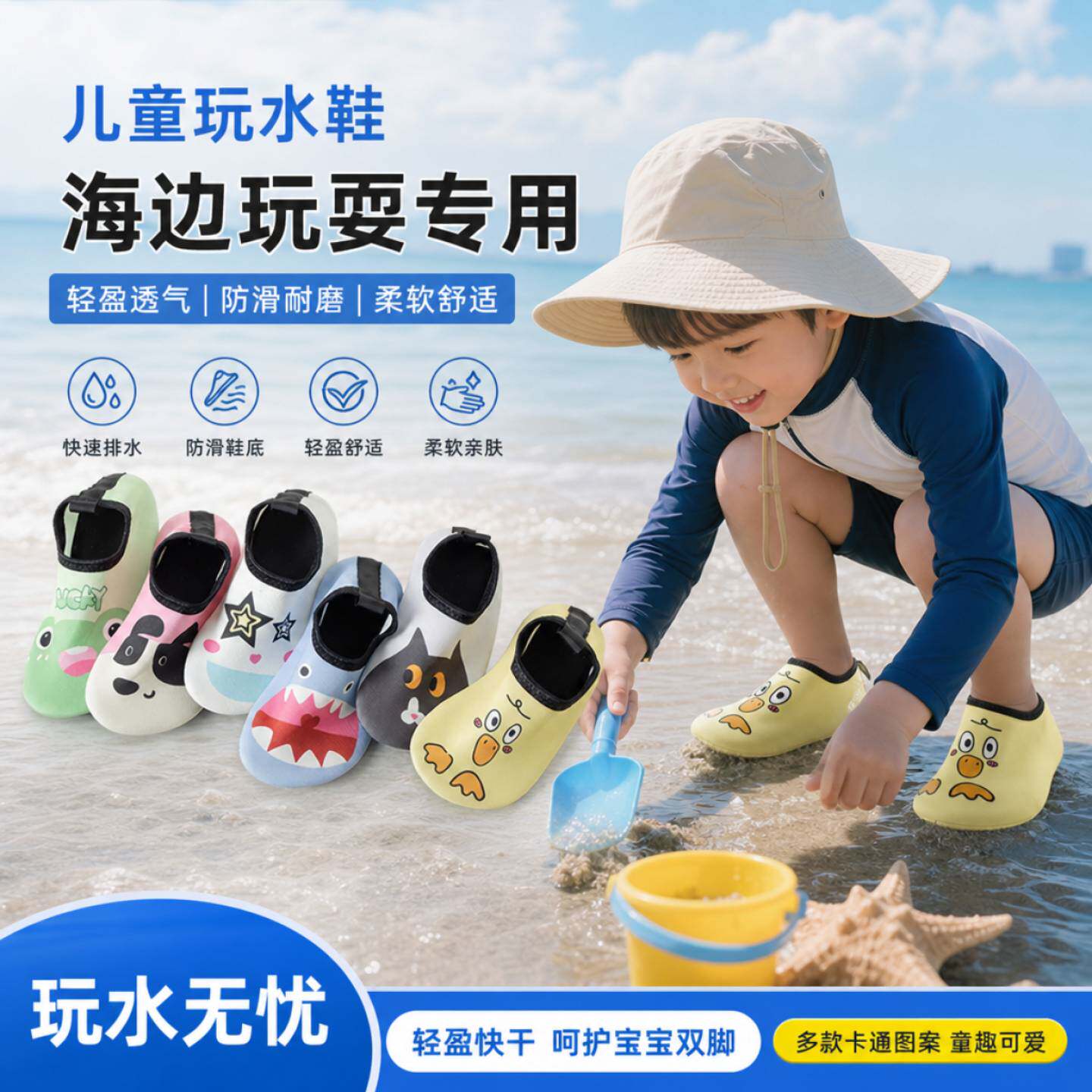 玩水专用鞋海边儿童沙滩