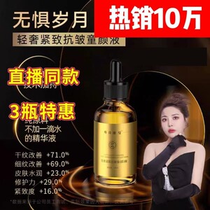 官方正品咔诗迪曼童颜抗皱精华 宇姐推荐减斑提亮面部精华
