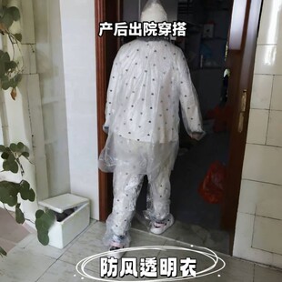 产妇出院防风服分体式 全身月子外出服 孕妇防风罩一次性宽松分体式