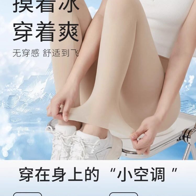 2025新款超薄鲨鱼裤冰丝奶皮裤女士夏季外穿防晒大码瑜伽打底裤子