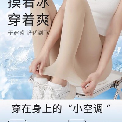 2025新款超薄鲨鱼裤冰丝奶皮裤女士夏季外穿防晒大码瑜伽打底裤子