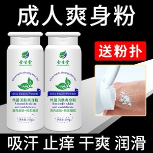 痱子粉祛痱止痒干燥吸汗抗潮湿婴儿儿童爽身粉男女士清凉粉热痱粉