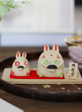 作舍窑陶土摆件日式兔年生肖礼物