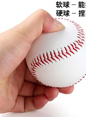 9英寸棒球软式硬式棒垒球小学生儿童10寸垒球考试训练比赛球成人