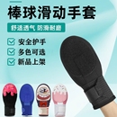 棒球滑垒手套防护手套训练比赛跑垒滑垒手套护具球迷用品垒球周边