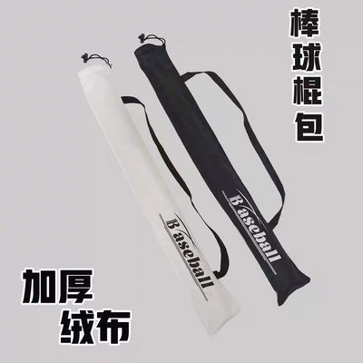 球棒收纳包棒球包斜跨