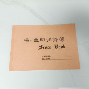 专业棒球记录册训练比赛数据统计册本棒垒球教练册球员数据分析薄