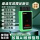 柴油故障诊断仪柴油检测仪手机版 诊断仪 柴油车诊断仪修理厂技师版