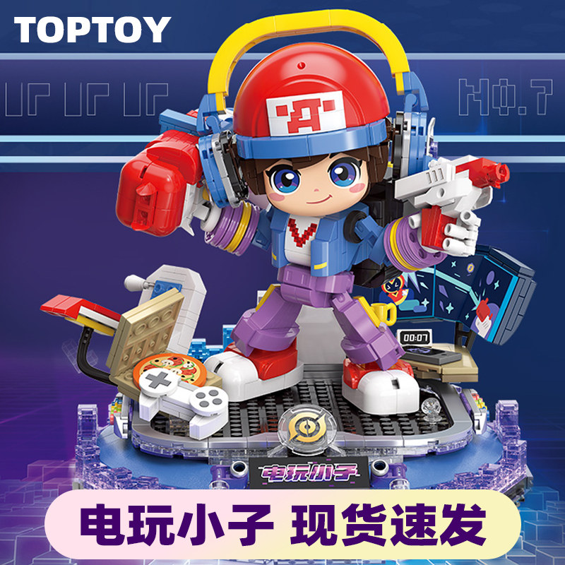toptoy中国积木王者荣耀鲁班七号电玩小子拼装益智玩具男孩61礼物