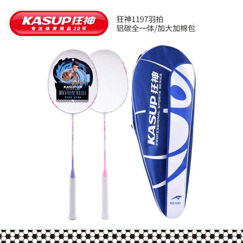 狂神1197 羽毛球拍 2支装铝碳素成人男女情侣进攻型 双打训练球拍