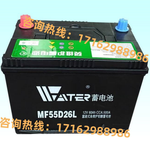 万达蓄电池MF55D26L电动叉车汽车