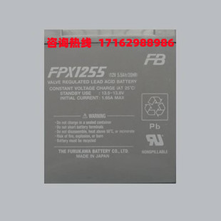 日本FB古河蓄电池FPX1255 /12V5.5AH 医疗设备/消防主机/航海专用