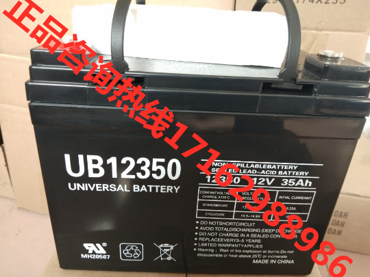 老年代步车轮椅蓄电池UB12350