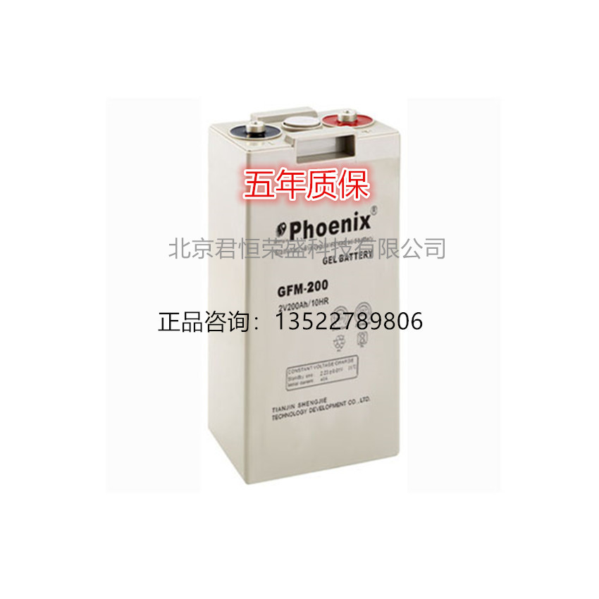Phoenix凤凰铅酸蓄电池GFM-200