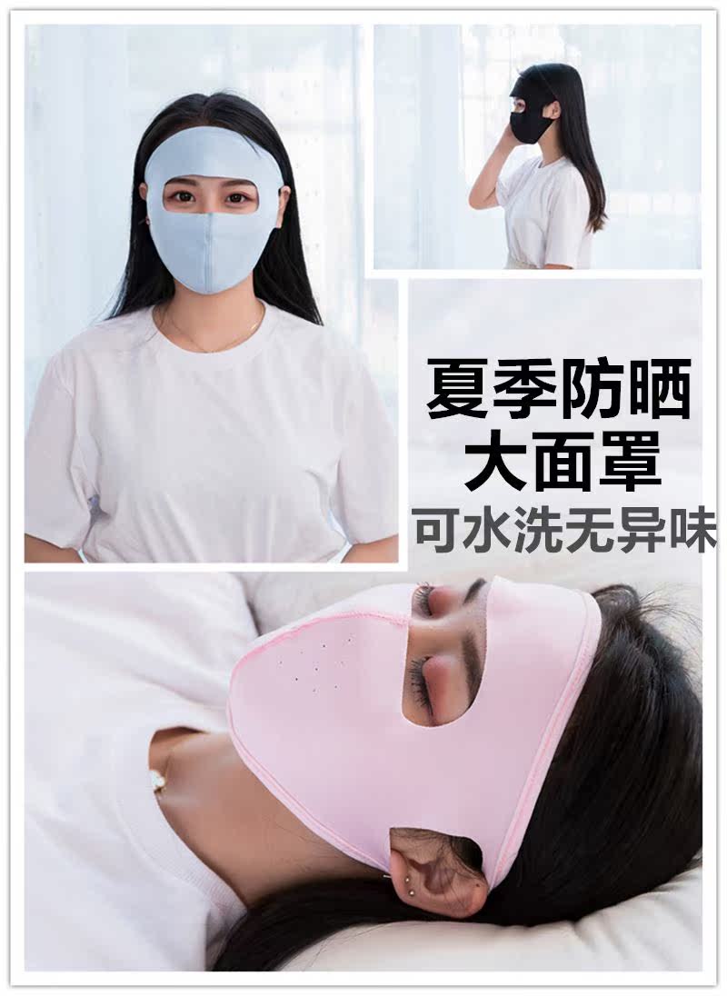 面膜式口罩网红同款抖音全脸女护额超薄夏防辐射防尘可水洗易呼吸|msdalam kategori rumah harian, Peralatan perlindungan, topeng - dari Buy2taobao.com untuk memberikan perkhidmatan ejen Taobao profesional membeli
