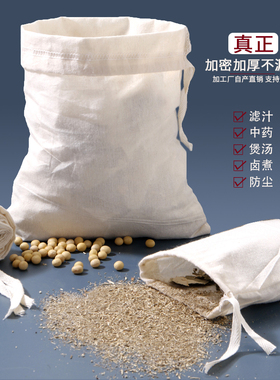 加密棉布袋调料包香料卤料袋中药煎药袋煲汤煲鱼隔渣茶包不漏粉袋