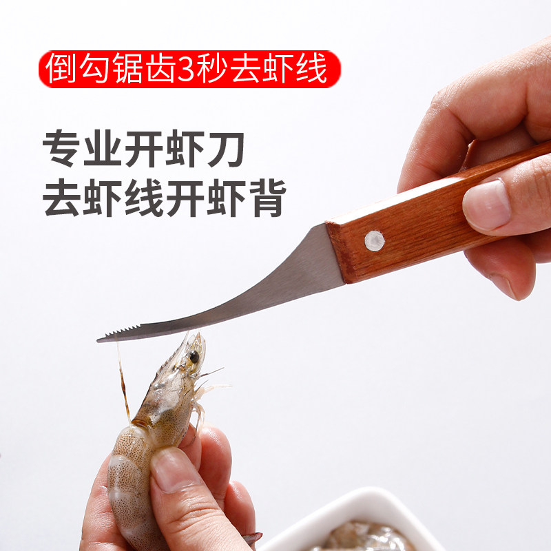 去虾线开虾背神器挑虾线剔除刀实木手柄鱼虾专用刀开肠剖肚刮鱼鳞,厨房/烹饪用具,虾线刀/剥虾器,淘宝优惠券,粉丝福利购,淘宝优惠卷