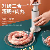 灌肠器机二合一家用香肠灌肠机手动灌腊肠器腊肠制作工具套装