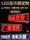 led广告显示屏防雨广告屏幕led电子屏滚动门头户外走字广告牌全彩