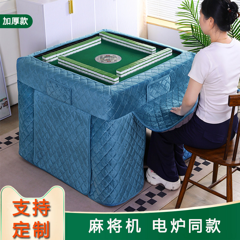 新款正方形加厚麻将桌罩子烤火罩