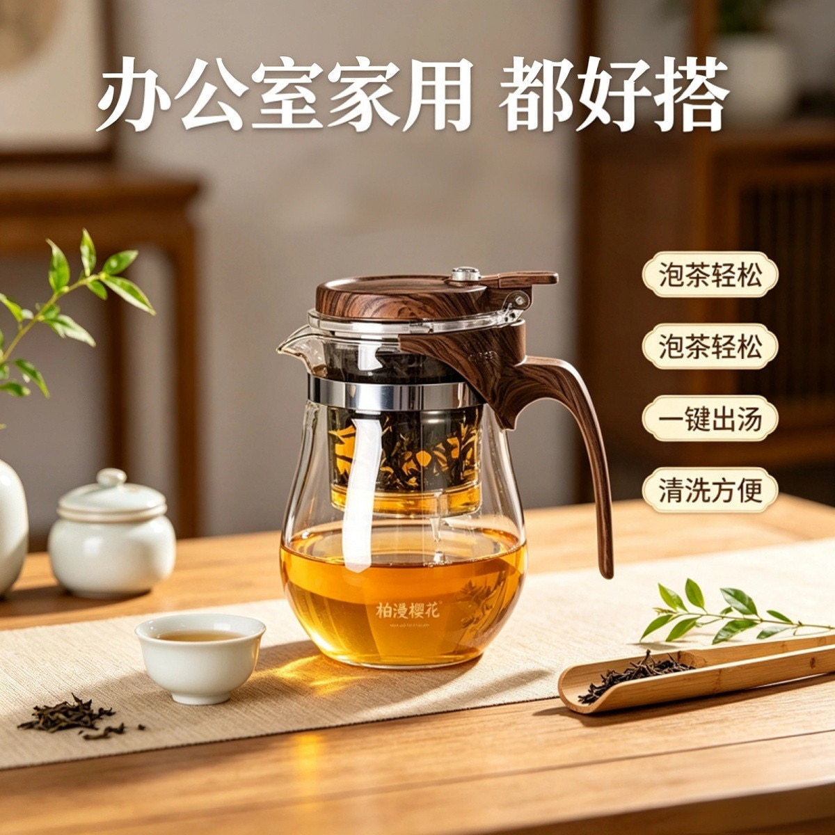 樱花泡茶壶一键过滤玻璃茶壶耐热防爆家用不过滤网木纹养生壶新款