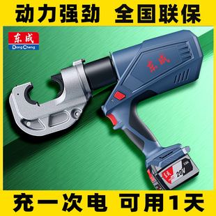 东成充电式 液压钳压线钳电工电动锂电压接钳铜鼻端子压电缆钳zop