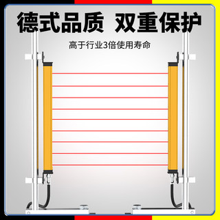 铸德护手冲床保护红外对射探测器安全光栅光幕传感器报警器感应器