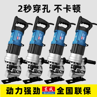 东成电动液压冲孔机手提角铁铝材槽钢C型冲孔打孔开孔机磨模具ZOP