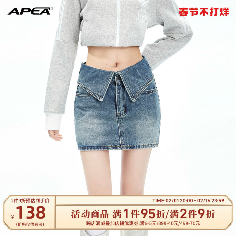 APEA牛仔半身裙女设计感领子腰头a字短裤裙2023春季美式复古裙子J